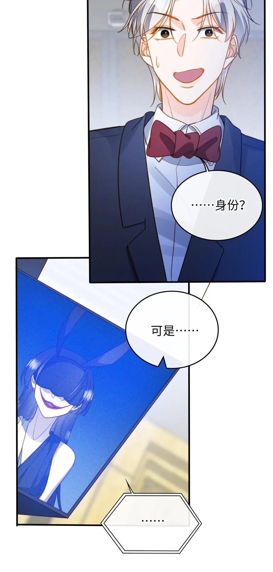 085 没有空子可以钻 第38页