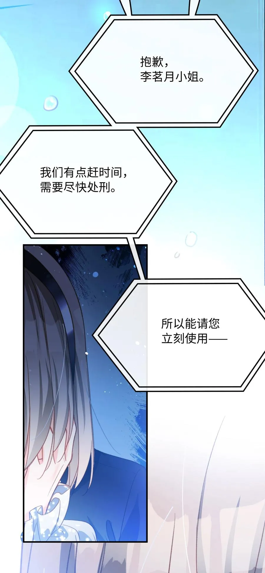 085 没有空子可以钻 第40页