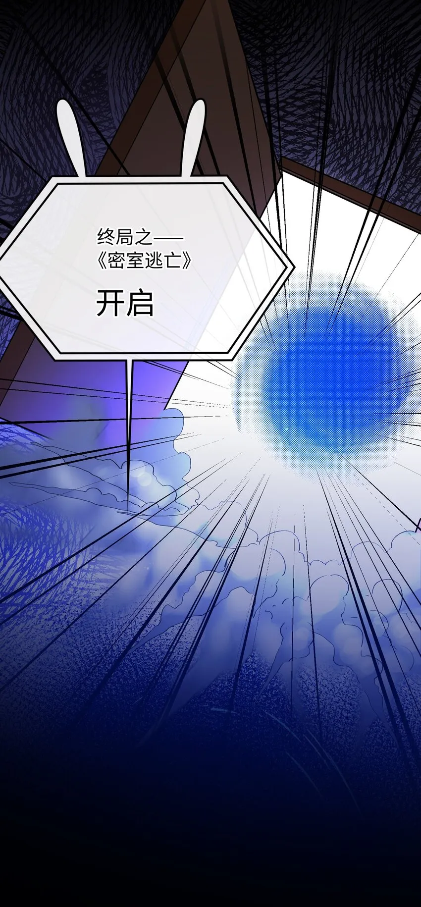 087 终章开启 第2页