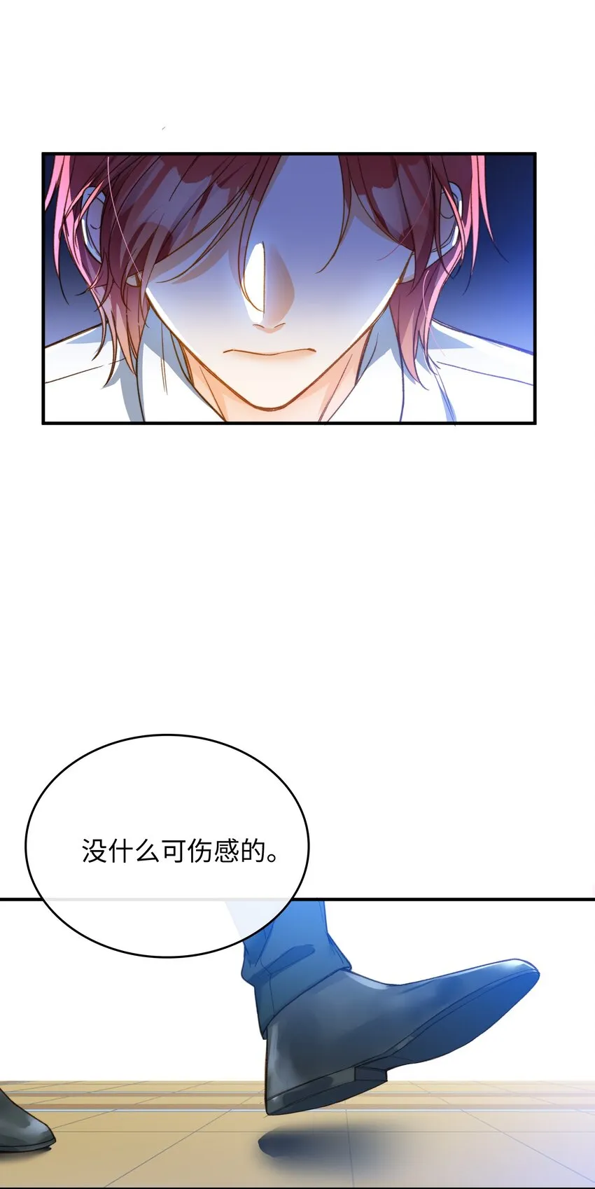 087 终章开启 第6页