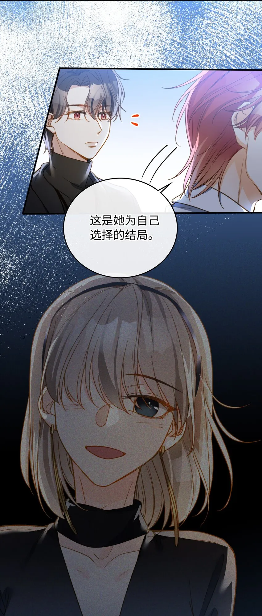 087 终章开启 第7页