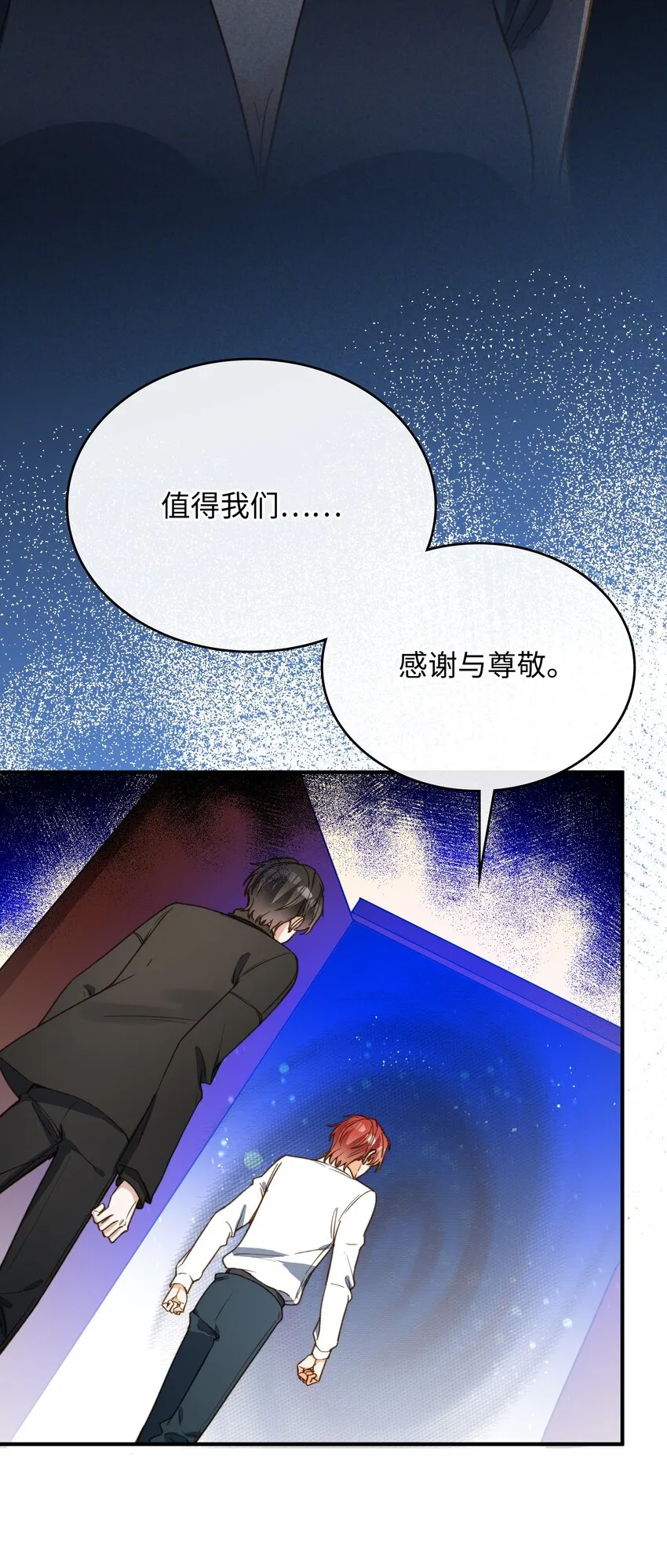 087 终章开启 第8页