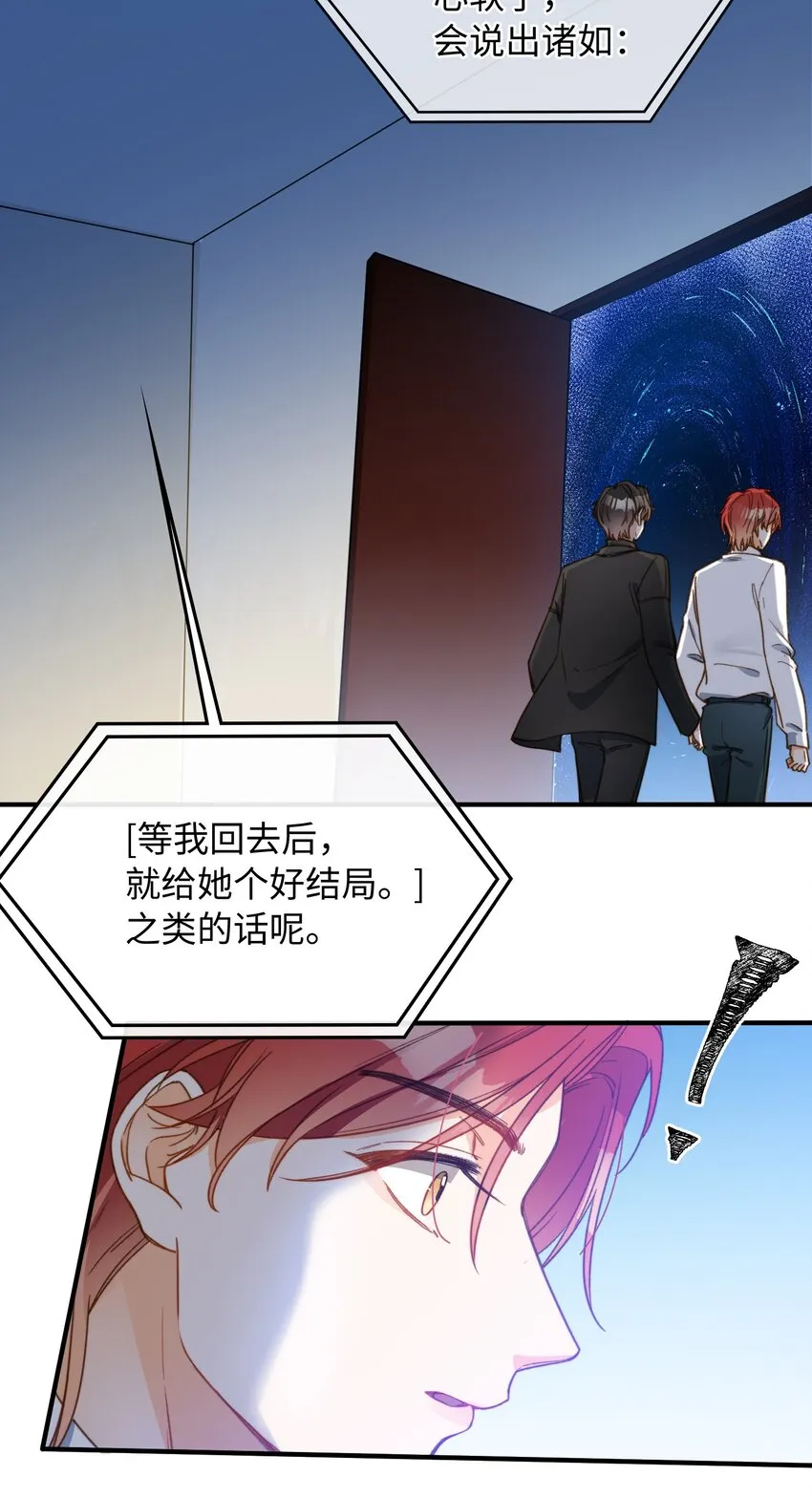 087 终章开启 第10页