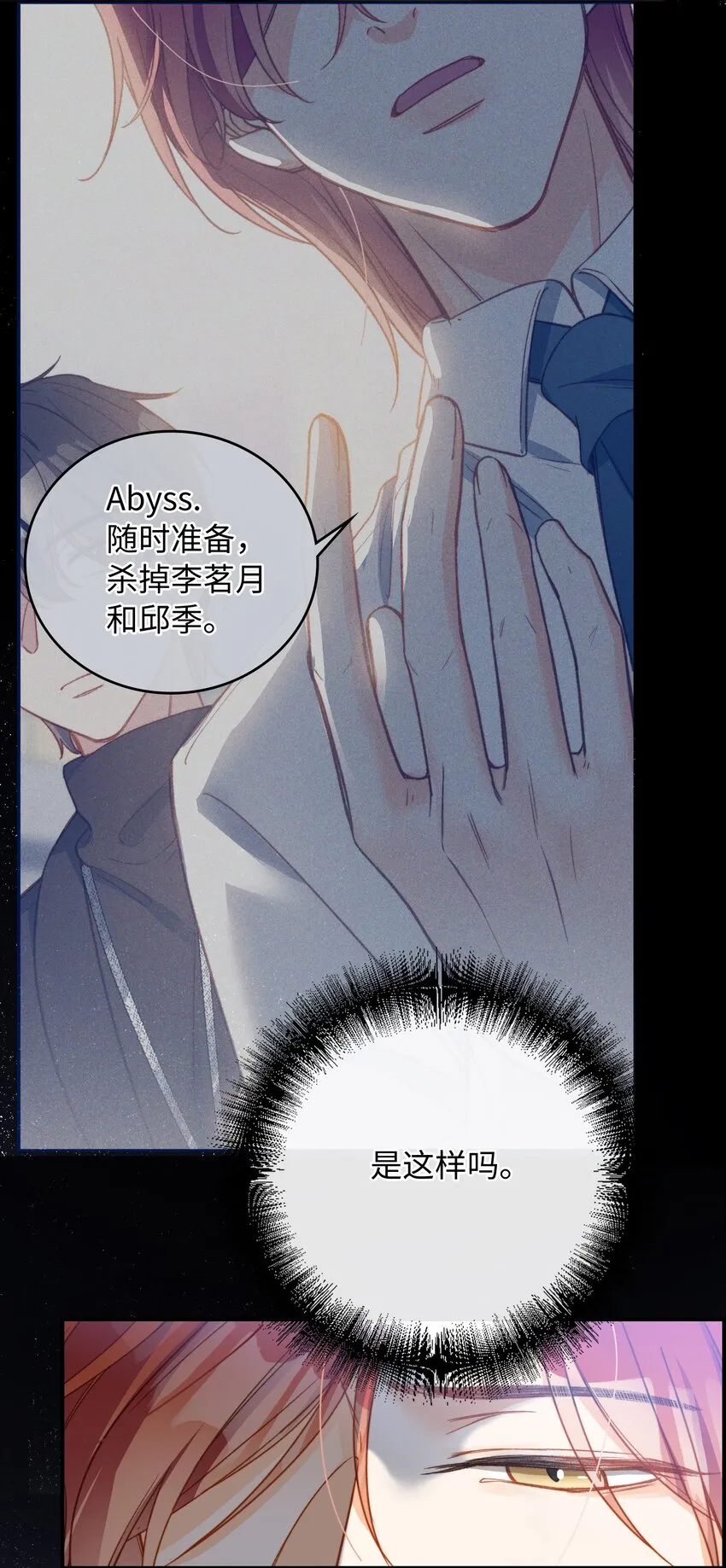 087 终章开启 第13页