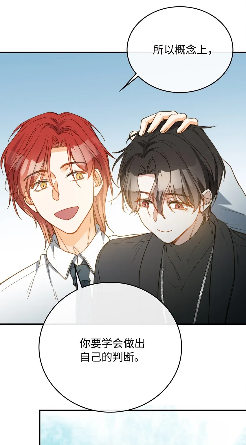 087 终章开启 第17页