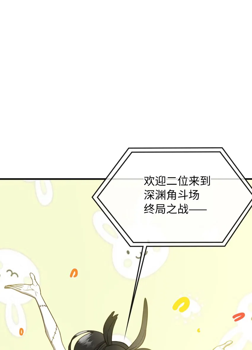 087 终章开启 第20页