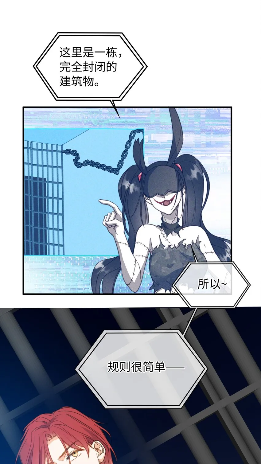 087 终章开启 第23页