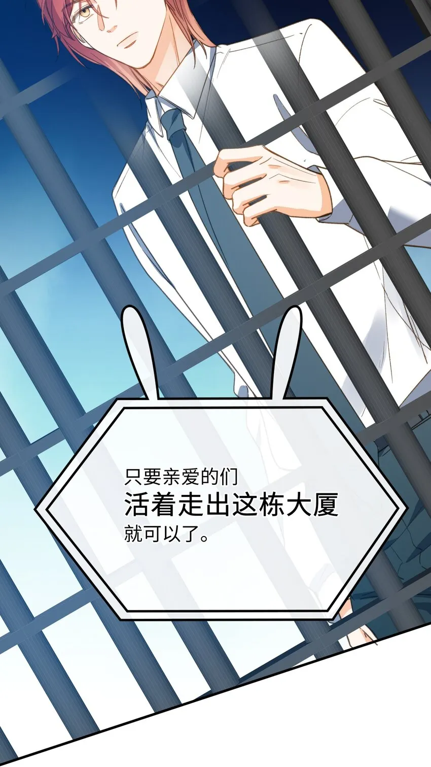 087 终章开启 第24页