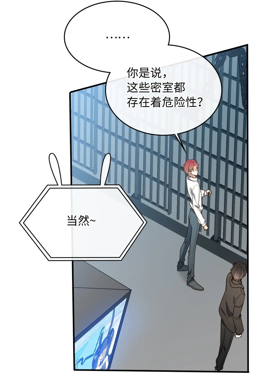 087 终章开启 第25页