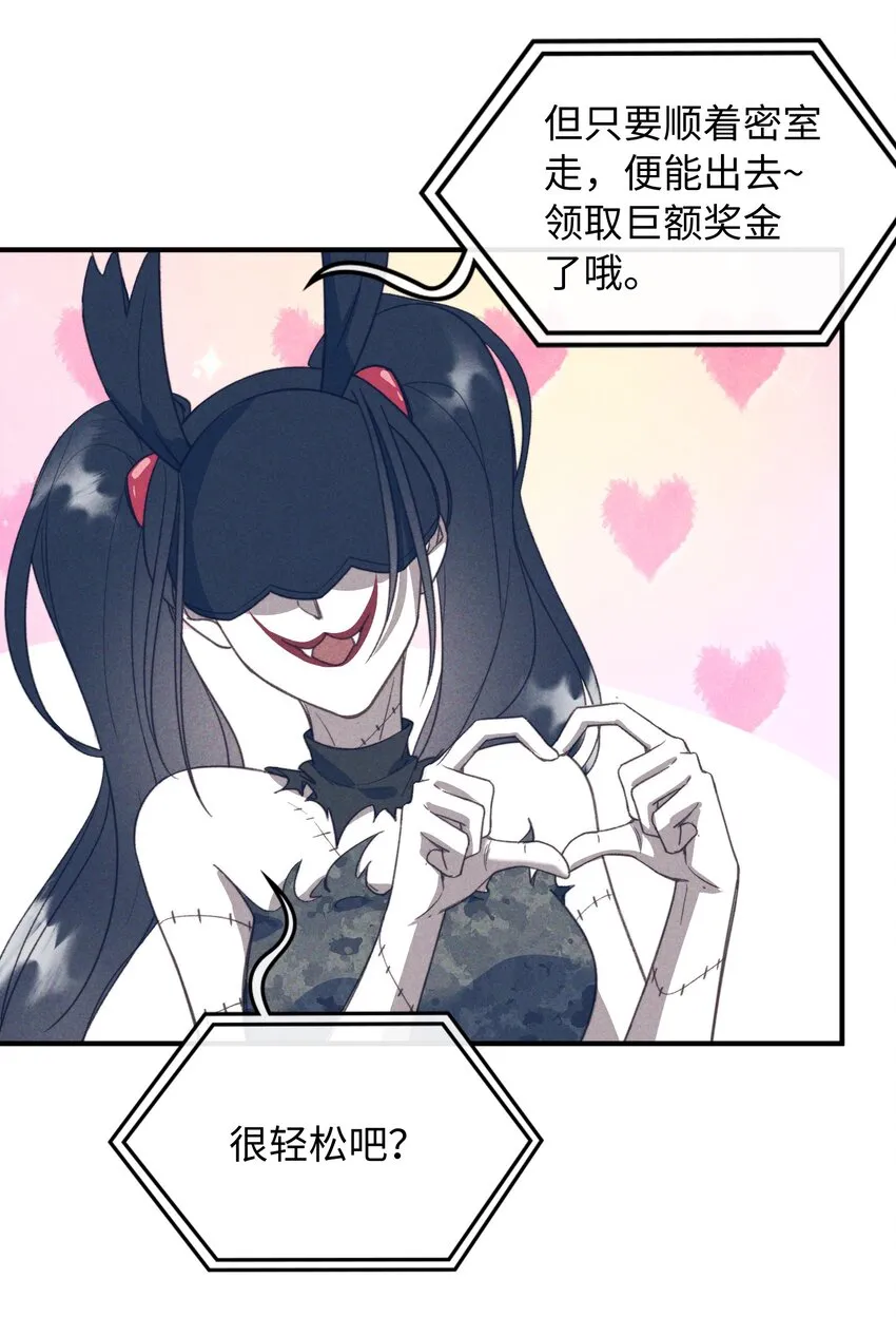 087 终章开启 第26页