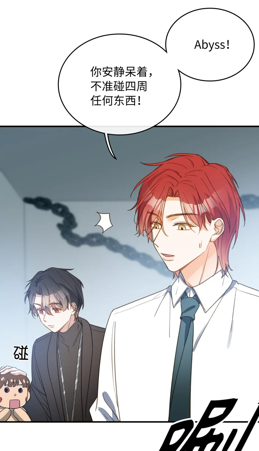 087 终章开启 第28页