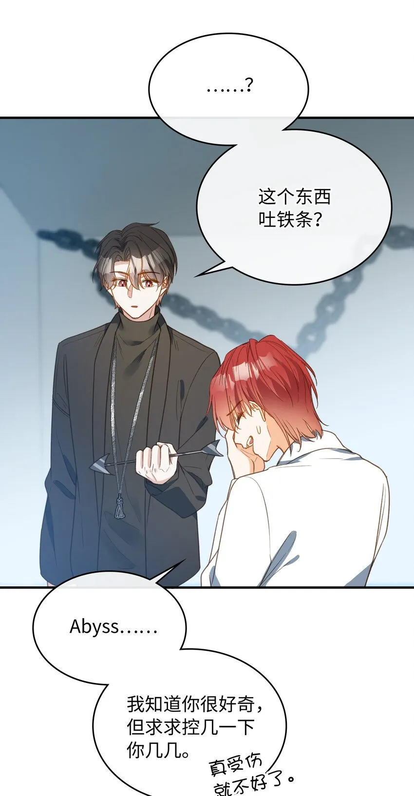 087 终章开启 第31页