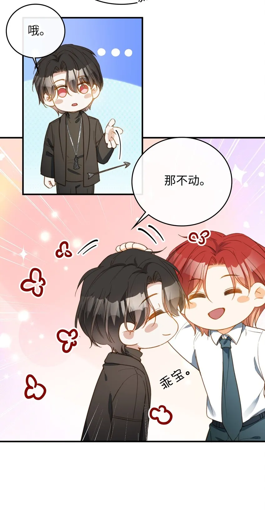 087 终章开启 第32页