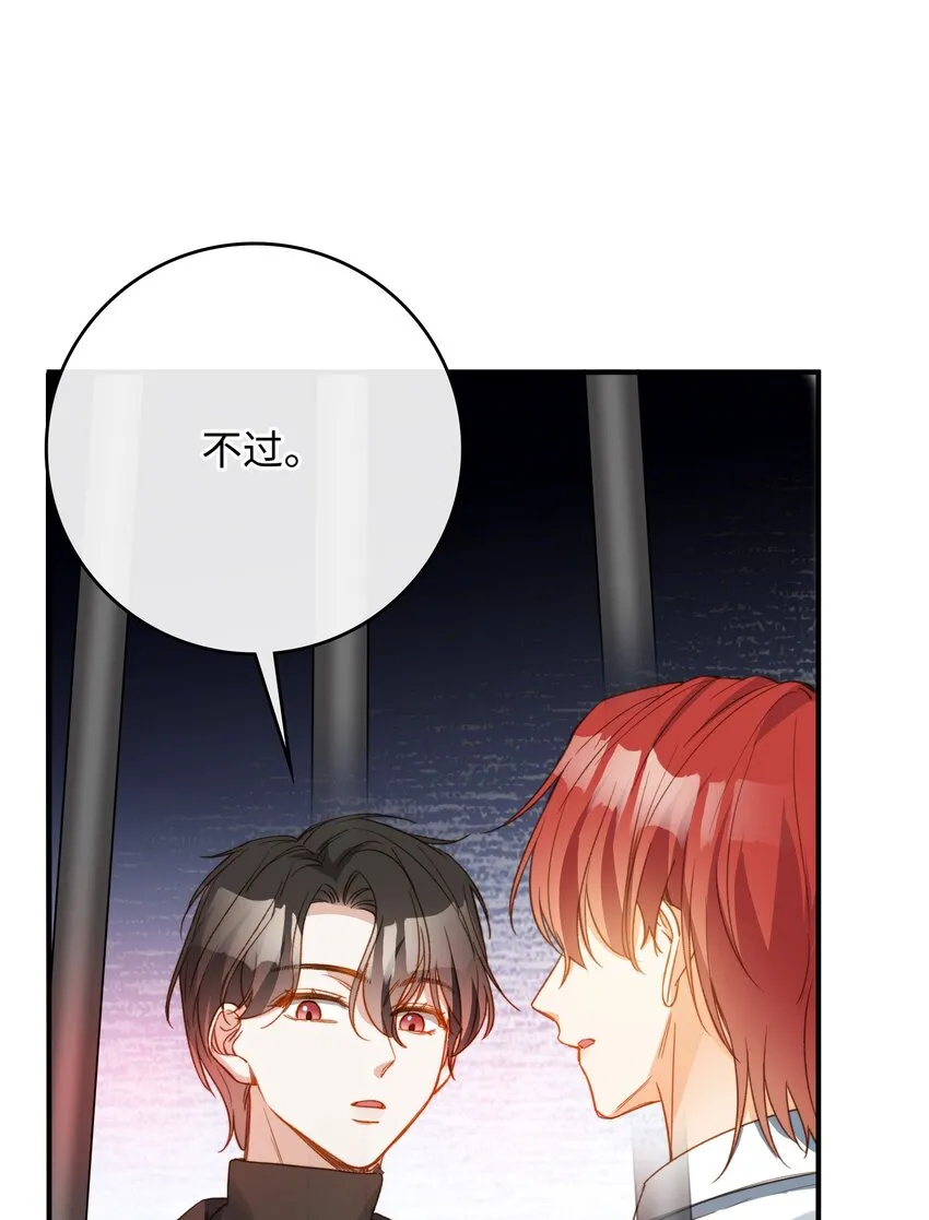 087 终章开启 第33页