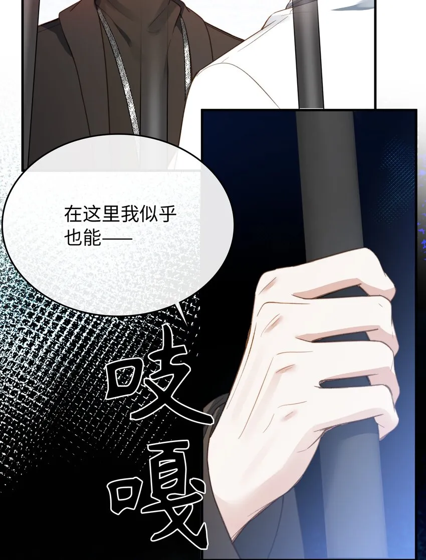 087 终章开启 第34页