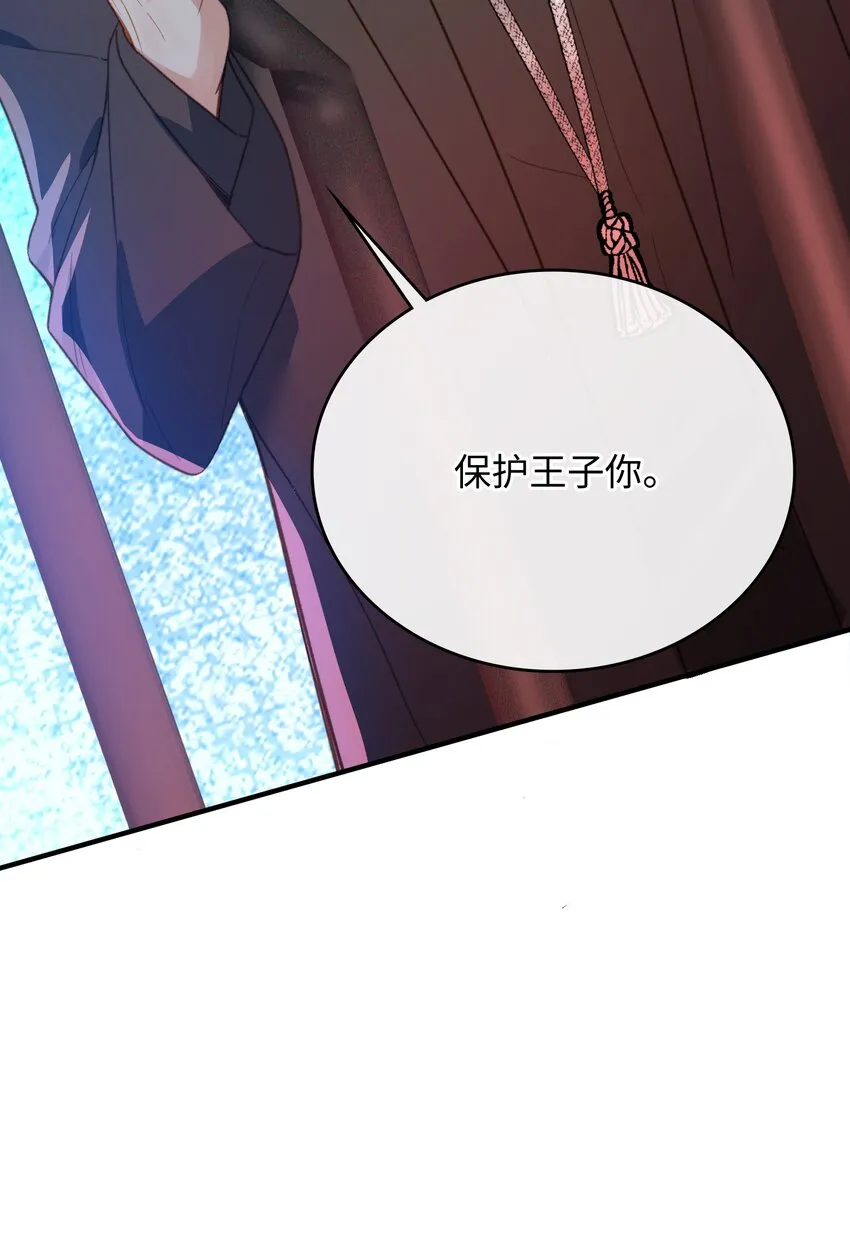 087 终章开启 第36页