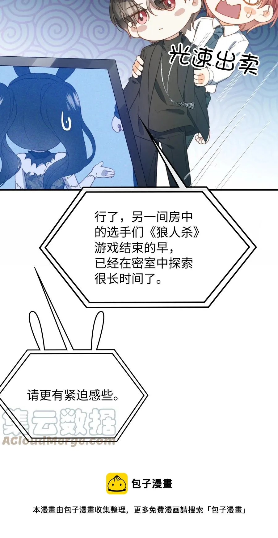 088 保护你，很简单。 第5页
