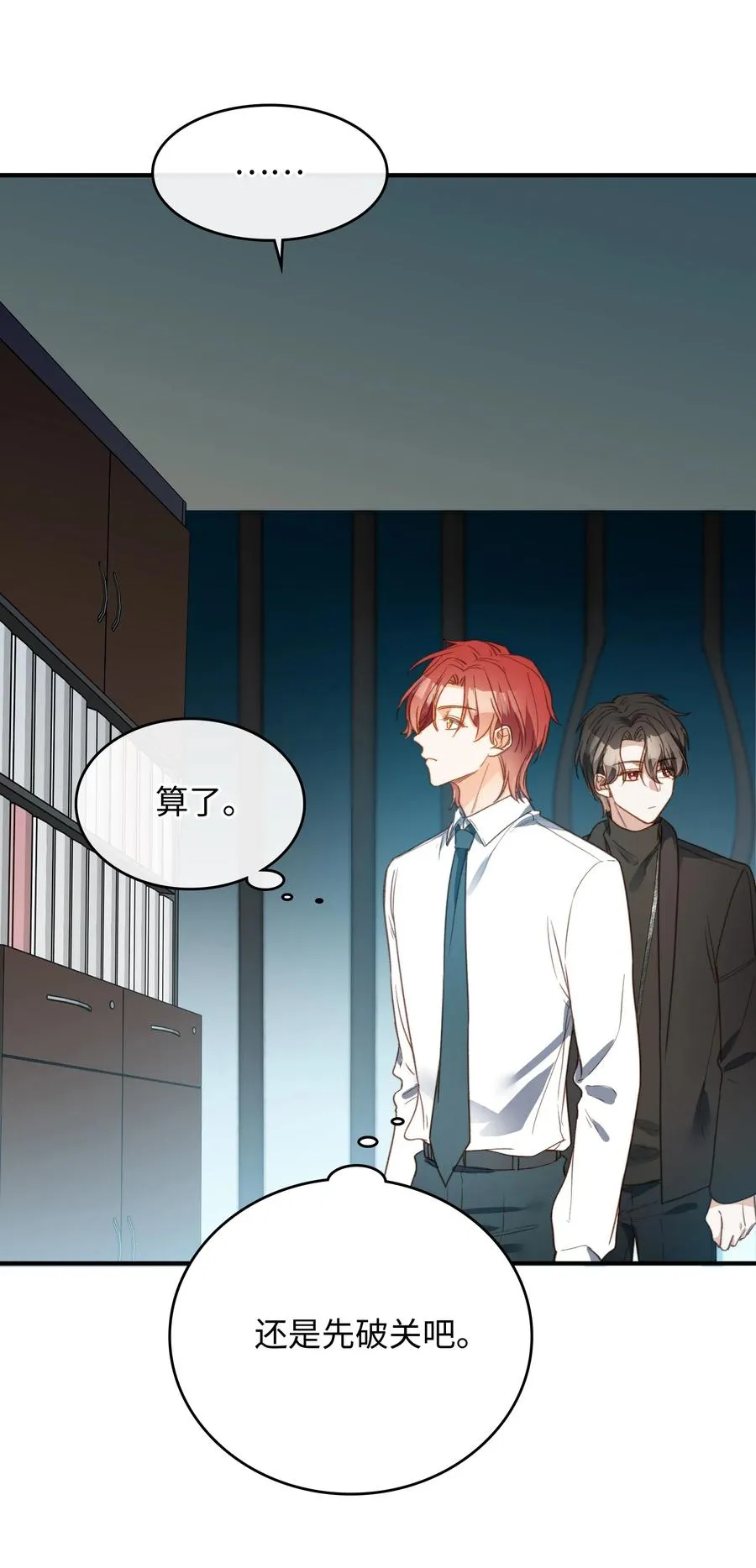 088 保护你，很简单。 第8页