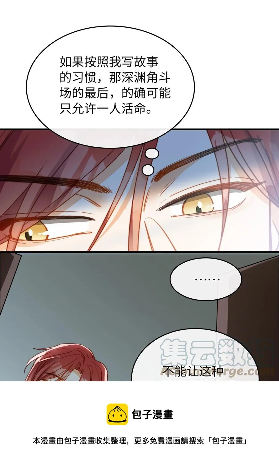 088 保护你，很简单。 第17页