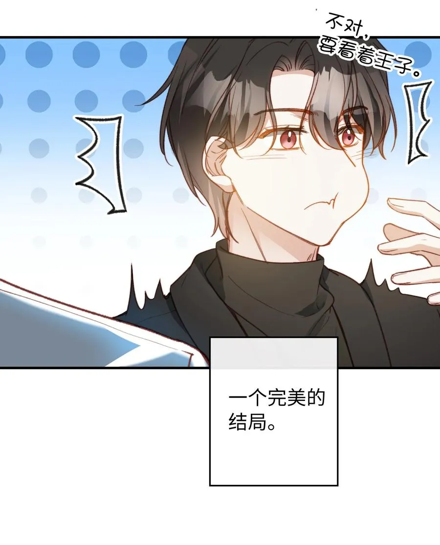 088 保护你，很简单。 第20页