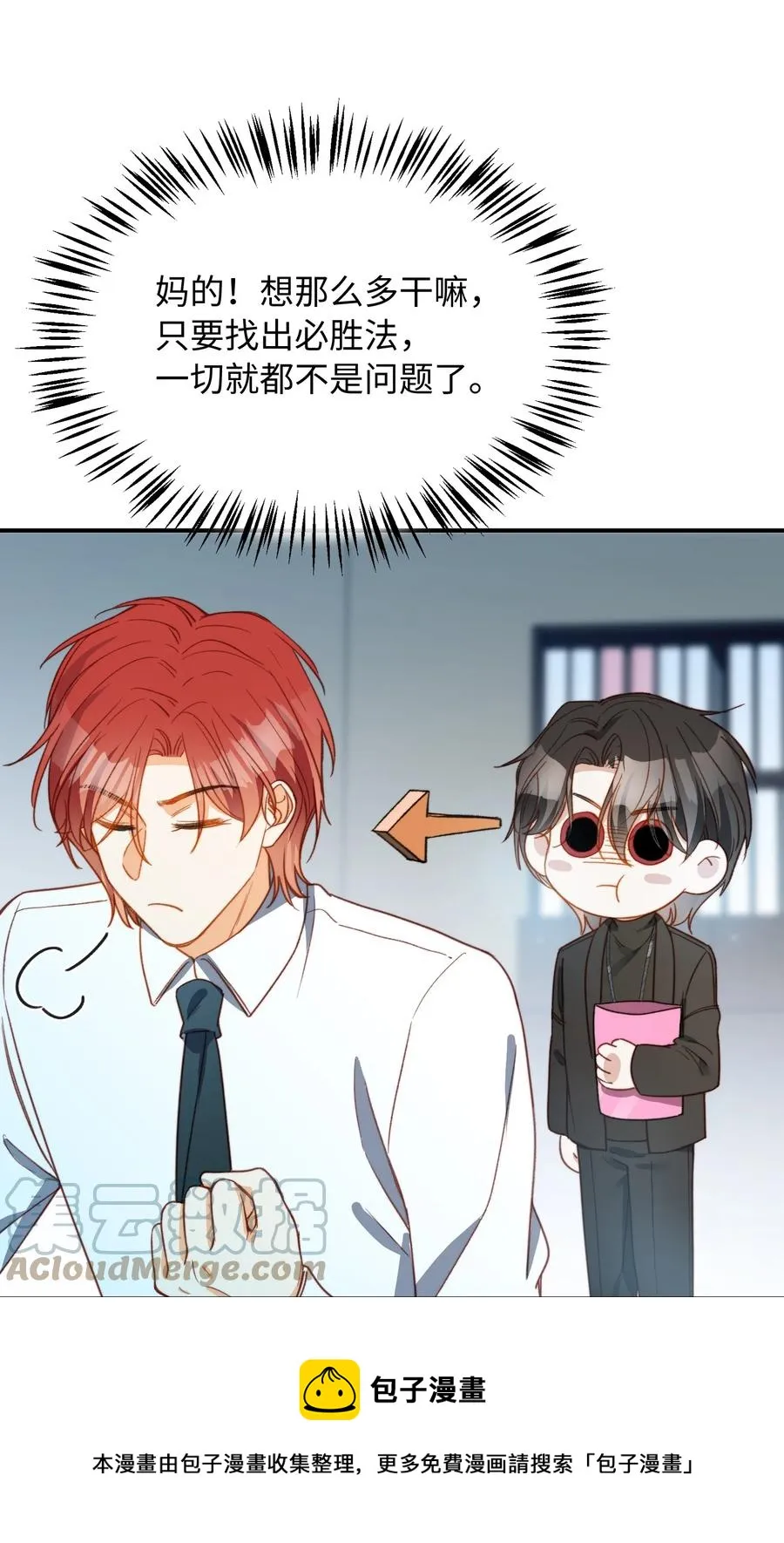 088 保护你，很简单。 第21页