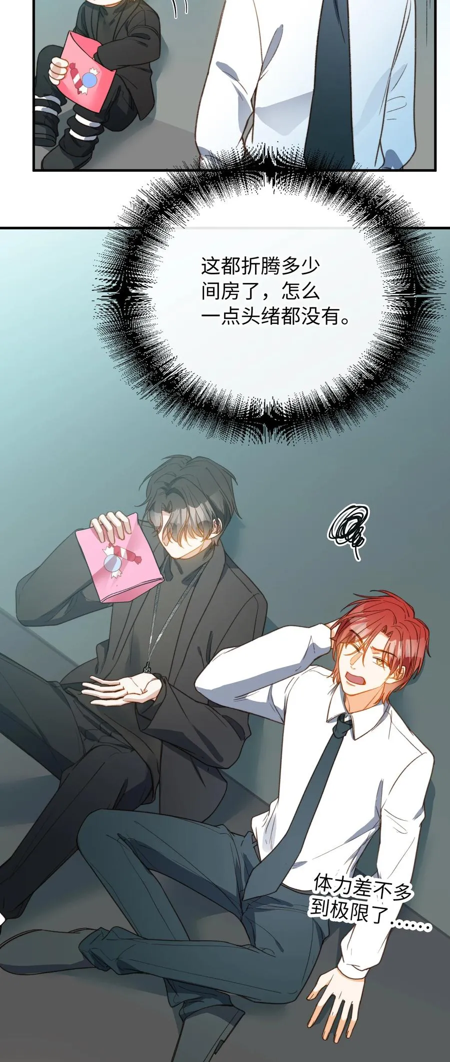 088 保护你，很简单。 第28页