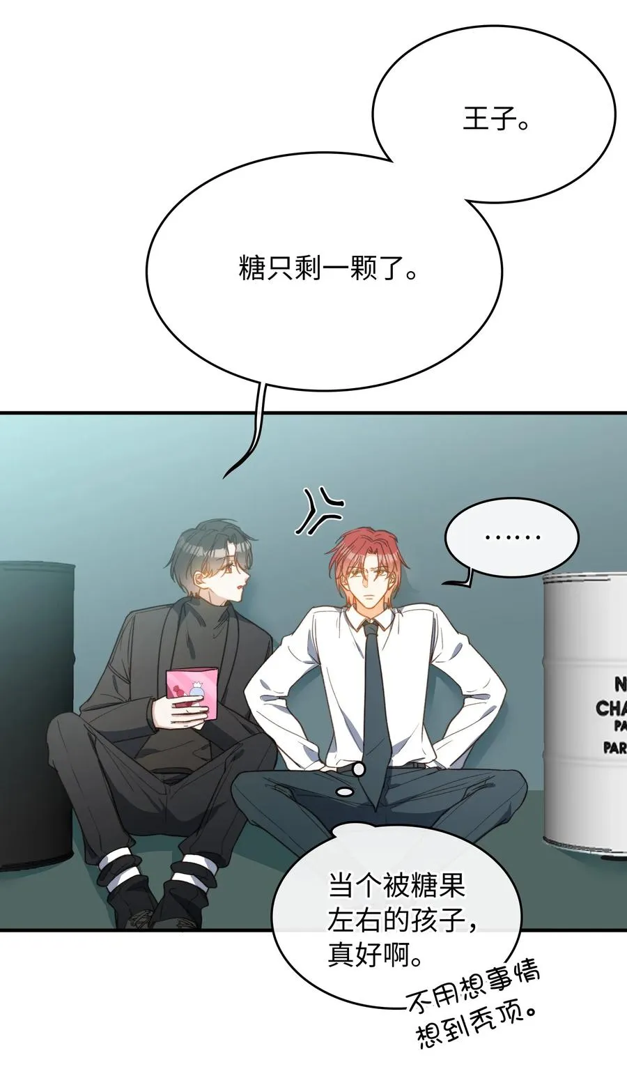 088 保护你，很简单。 第30页