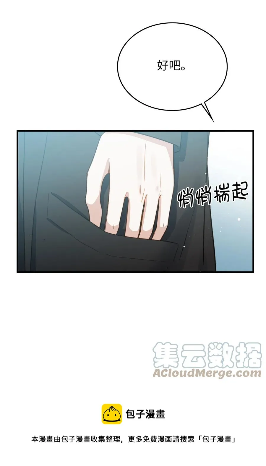 088 保护你，很简单。 第33页
