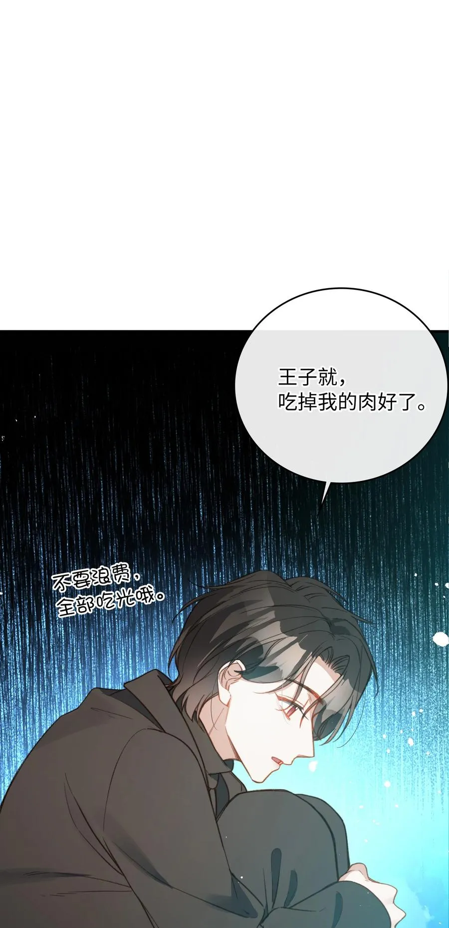 089 好奇怪…… 第2页