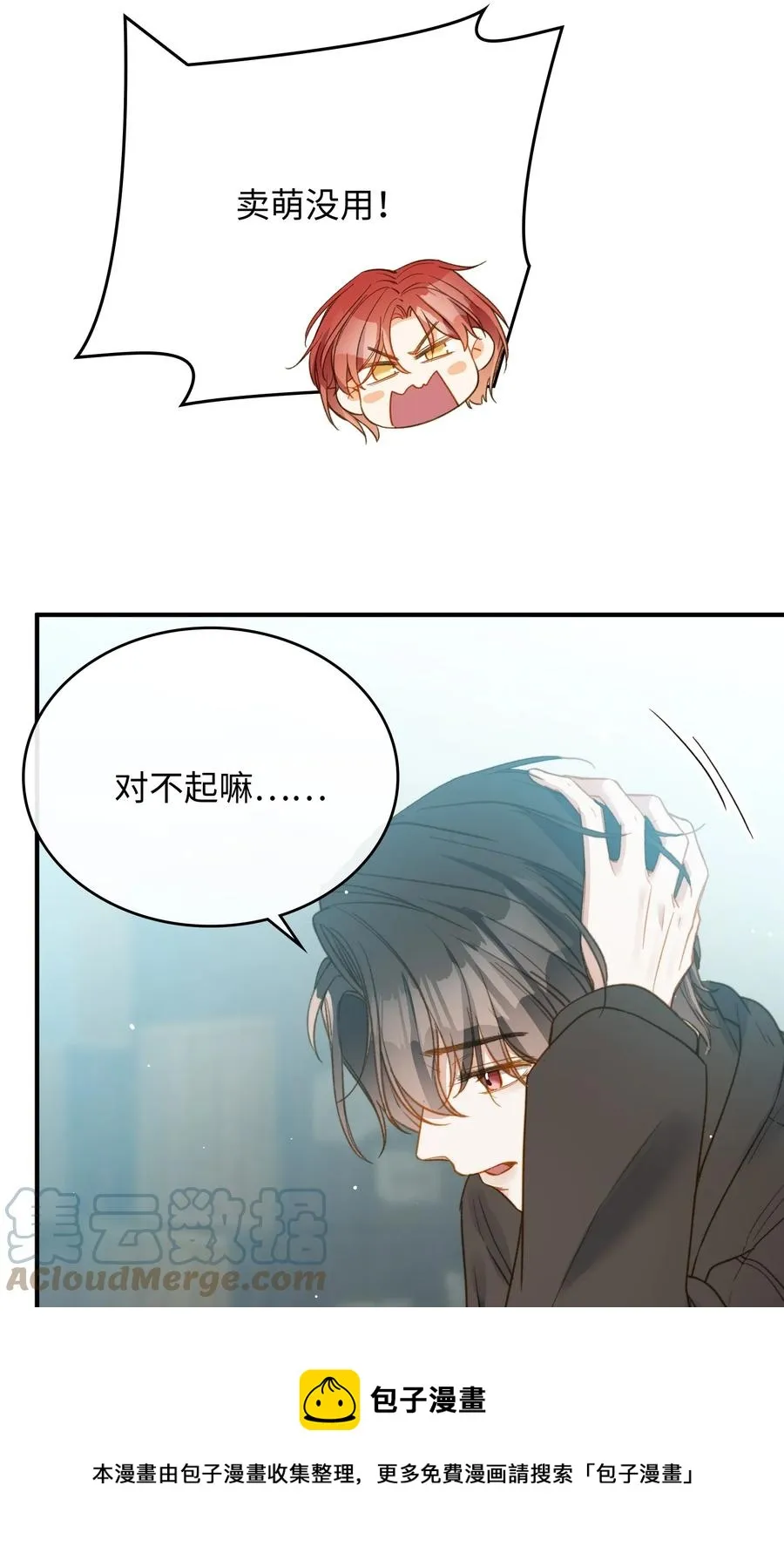 089 好奇怪…… 第5页