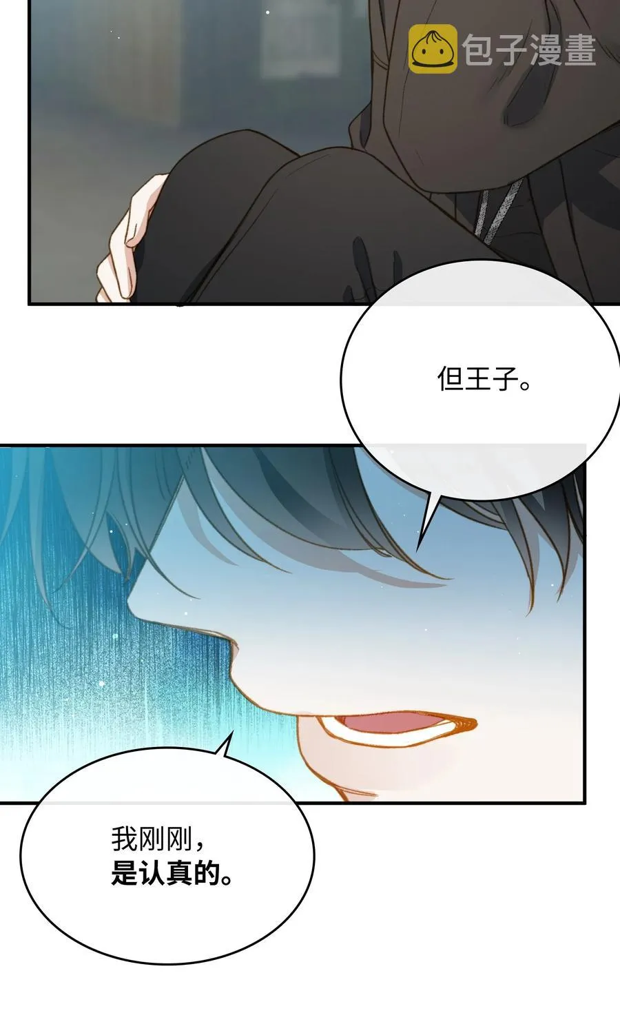 089 好奇怪…… 第6页