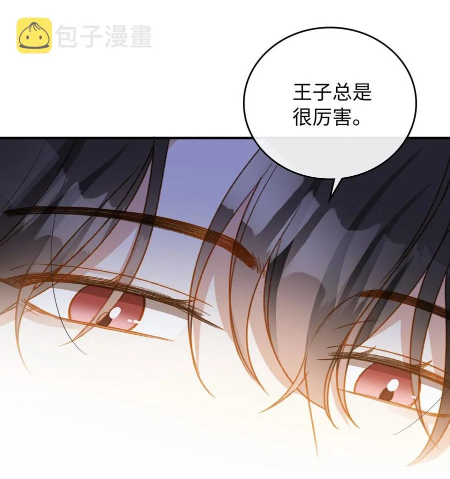 089 好奇怪…… 第8页