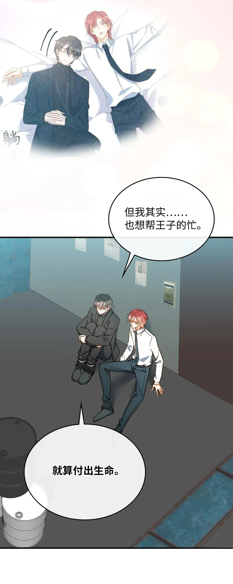 089 好奇怪…… 第10页