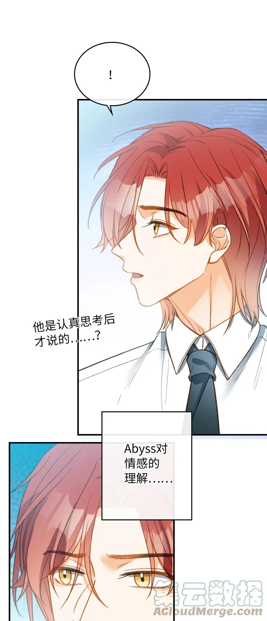 089 好奇怪…… 第11页