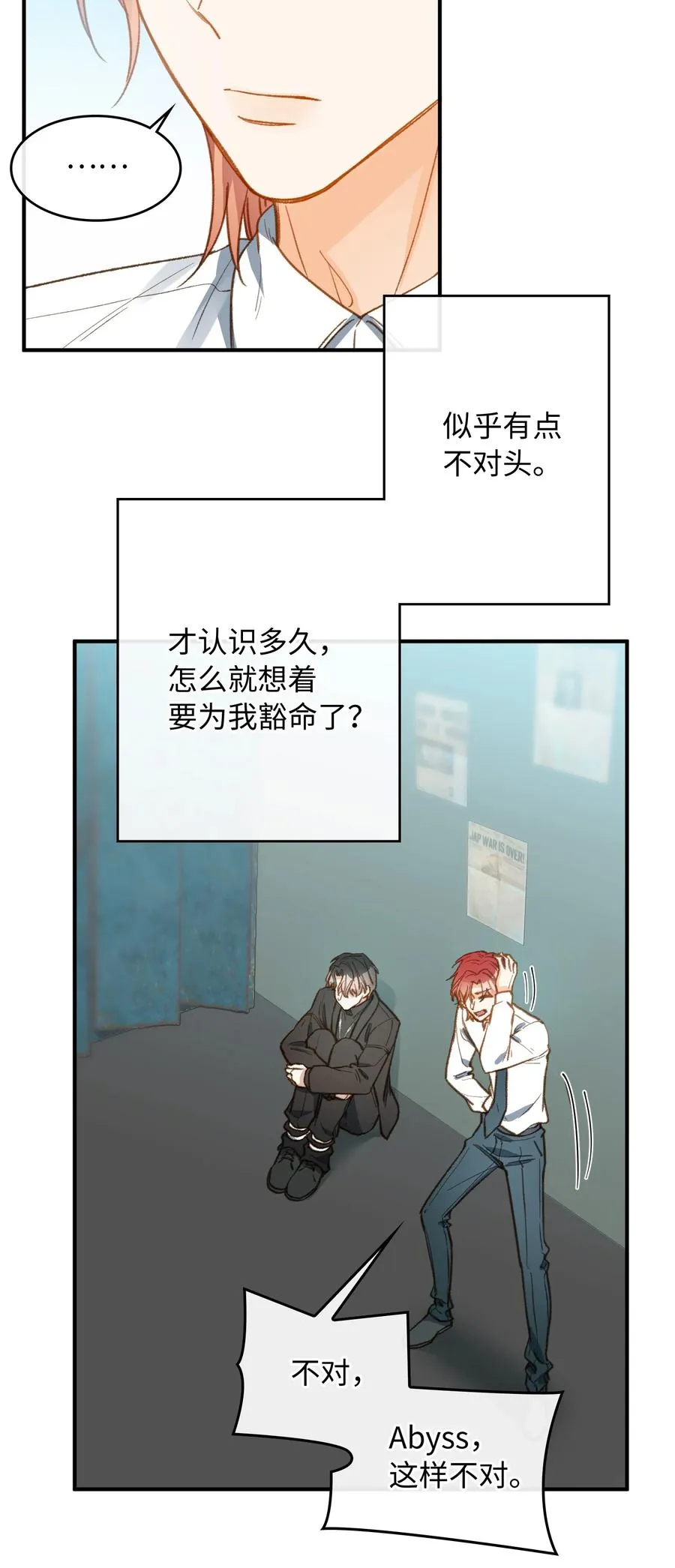089 好奇怪…… 第12页