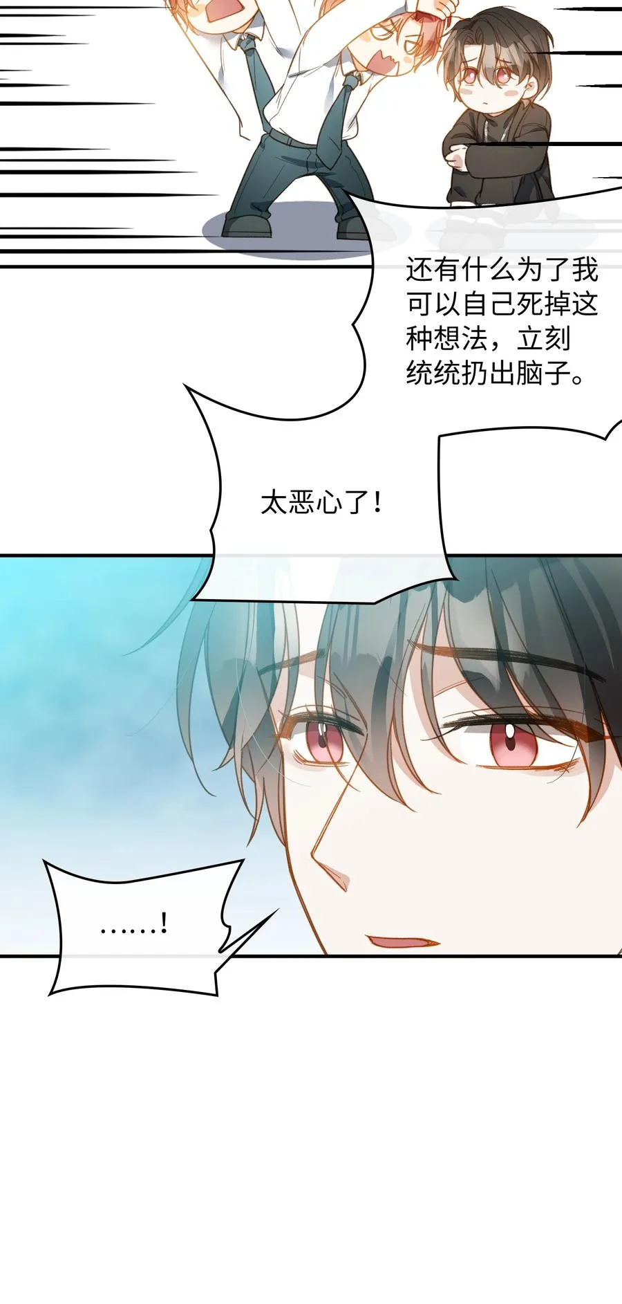 089 好奇怪…… 第14页