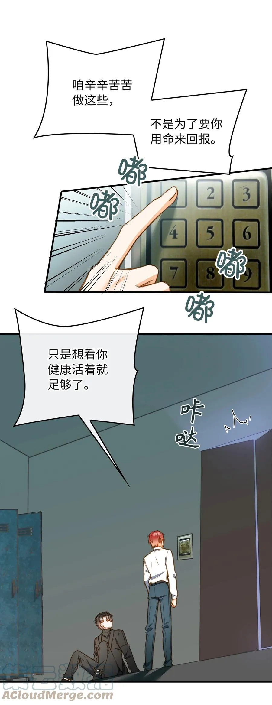 089 好奇怪…… 第15页