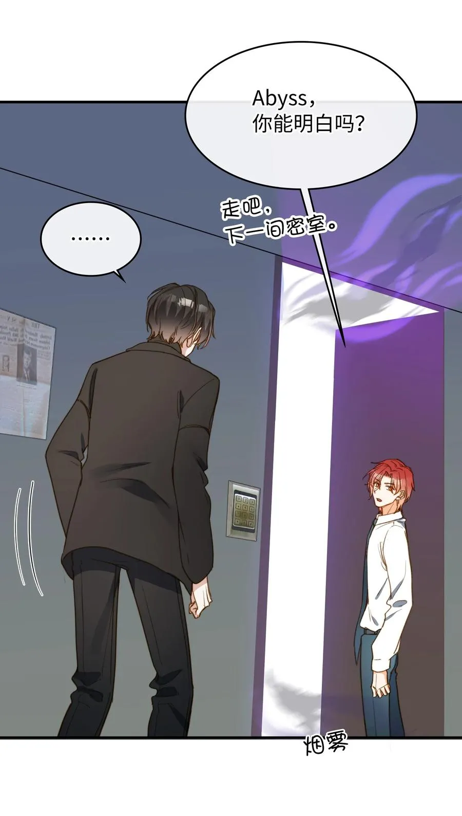089 好奇怪…… 第16页