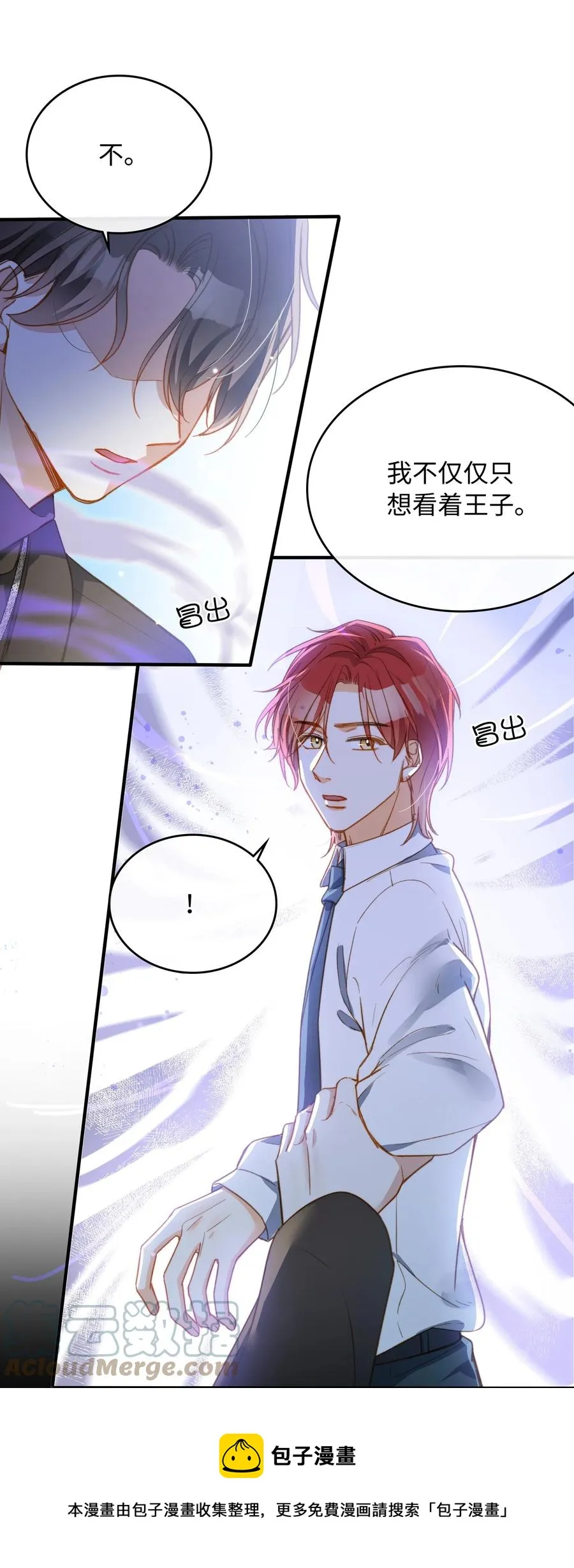 089 好奇怪…… 第17页