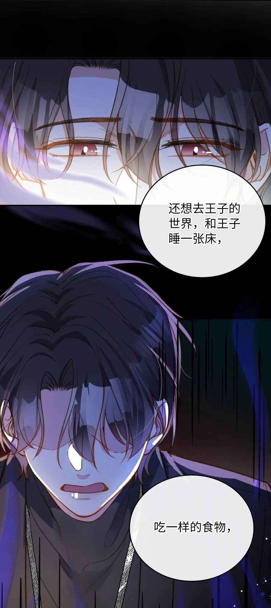 089 好奇怪…… 第18页