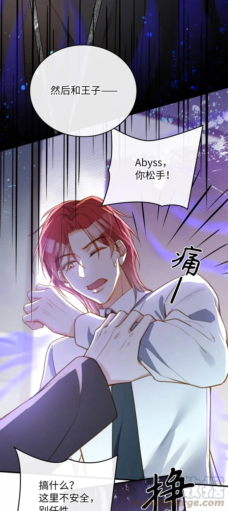 089 好奇怪…… 第19页