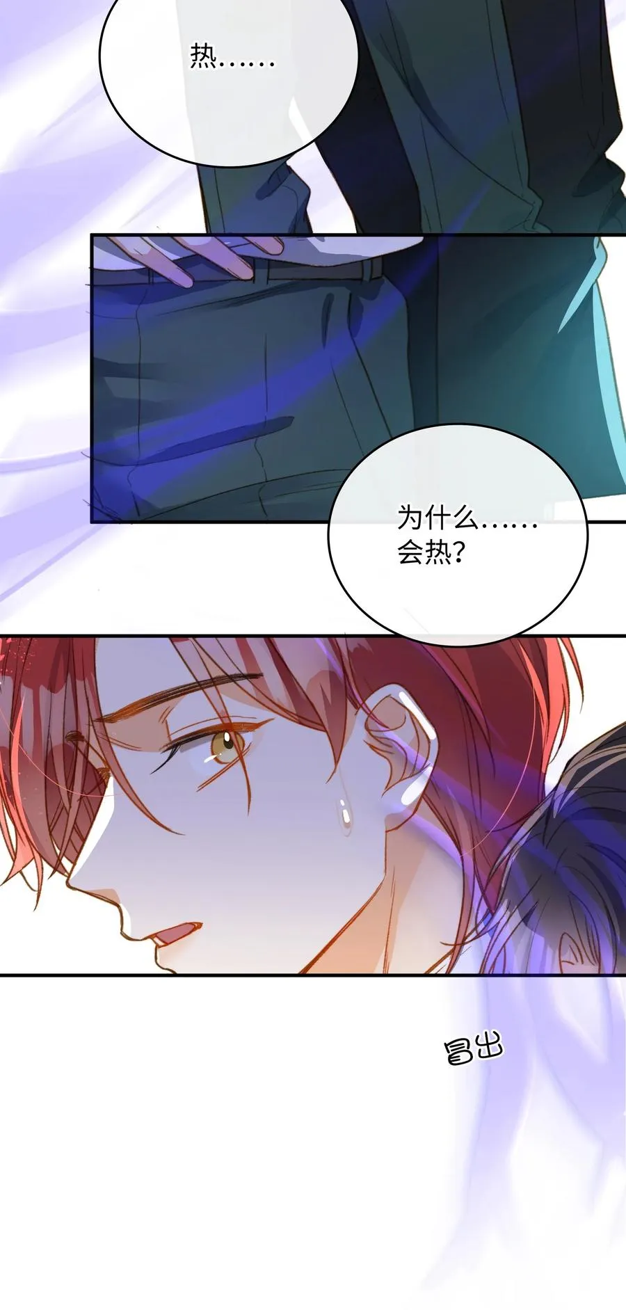 089 好奇怪…… 第22页