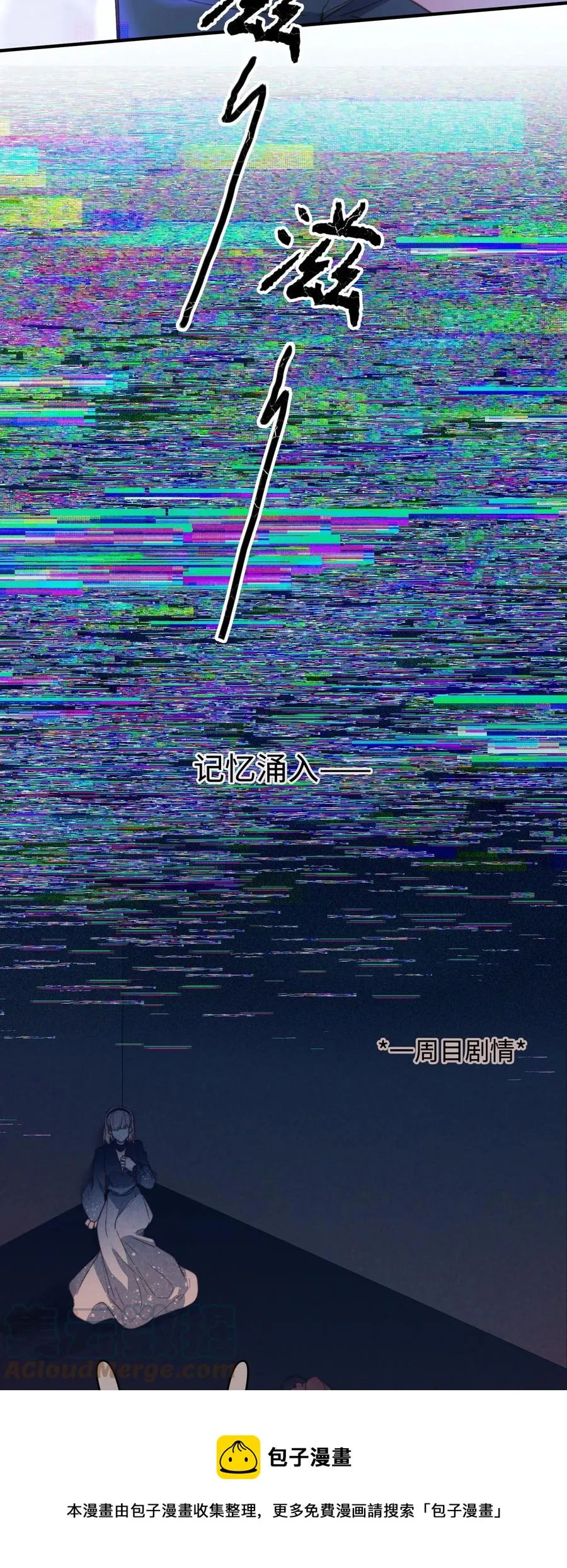 089 好奇怪…… 第25页