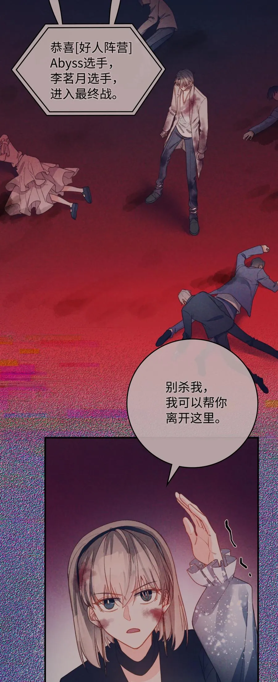 089 好奇怪…… 第26页