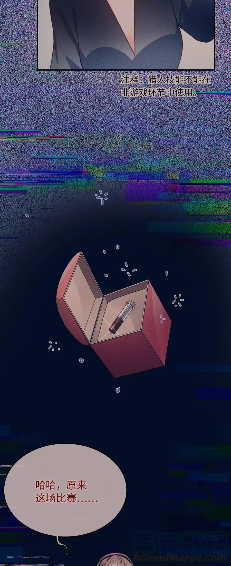 089 好奇怪…… 第27页