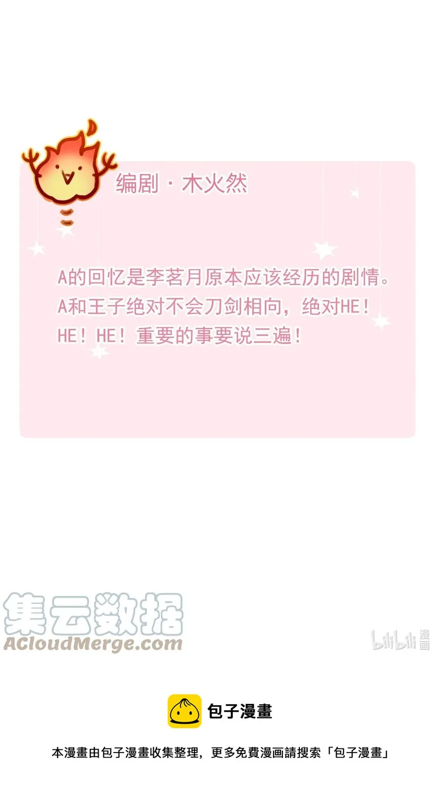 089 好奇怪…… 第31页