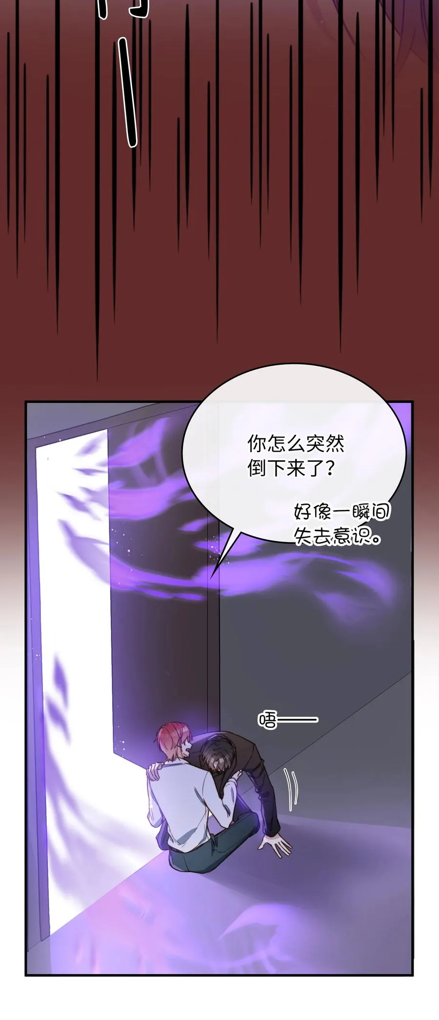 090 黑化，停不下来 第4页