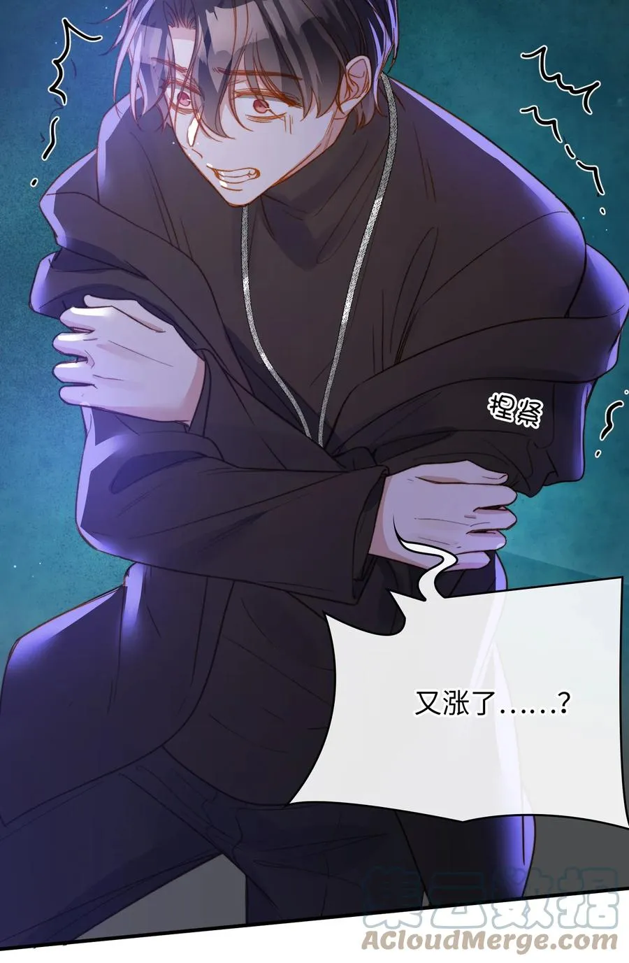 090 黑化，停不下来 第11页