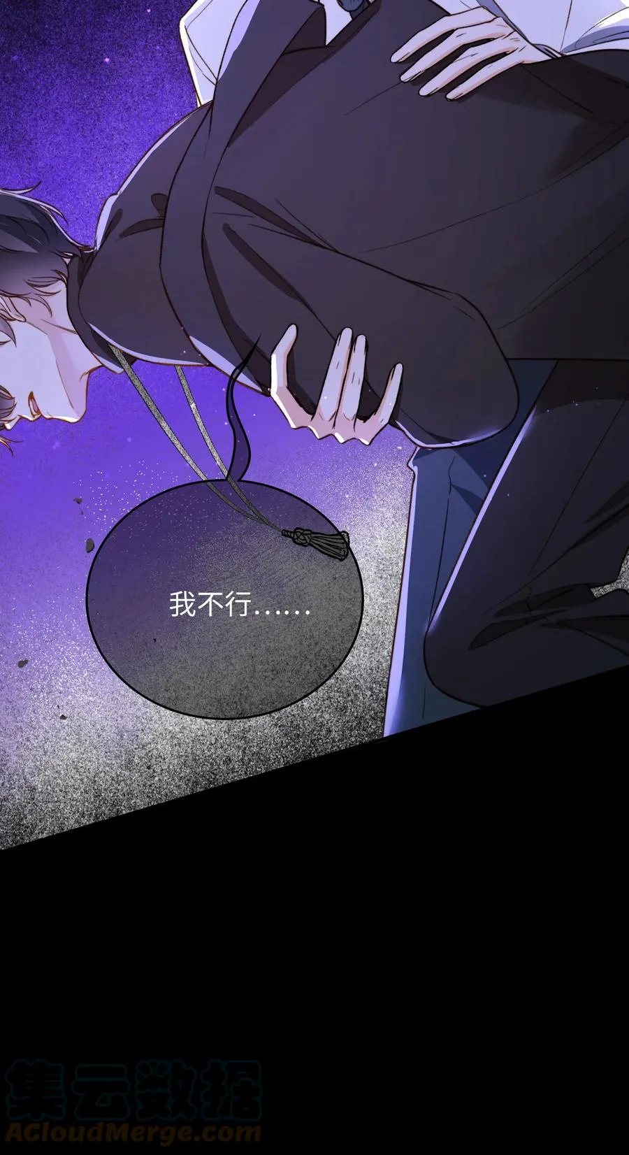 090 黑化，停不下来 第15页