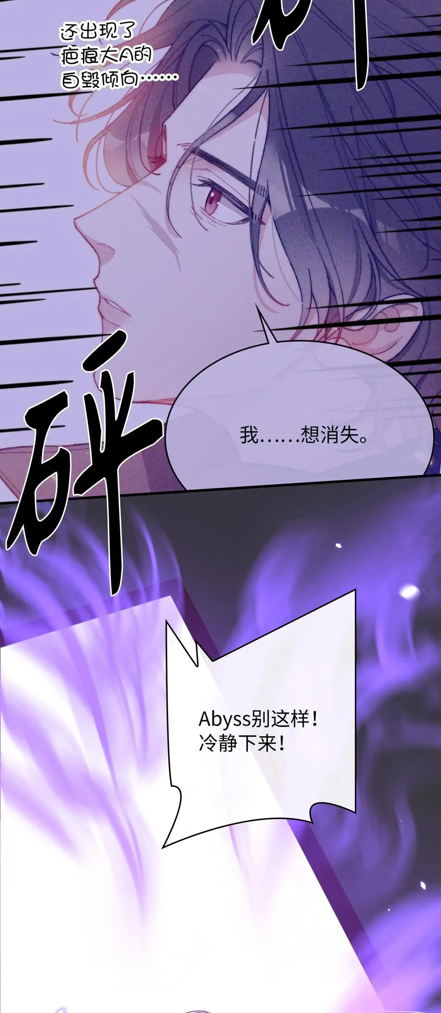 090 黑化，停不下来 第20页